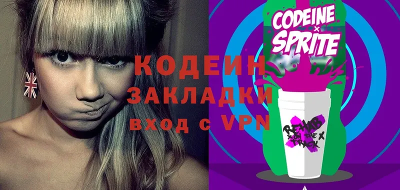 shop формула  Ульяновск  Кодеиновый сироп Lean Purple Drank 