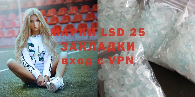 закладка  Ульяновск  LSD-25 экстази кислота 